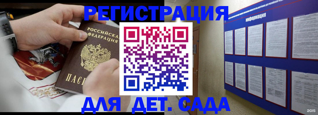 прописка для работы в Михайловске