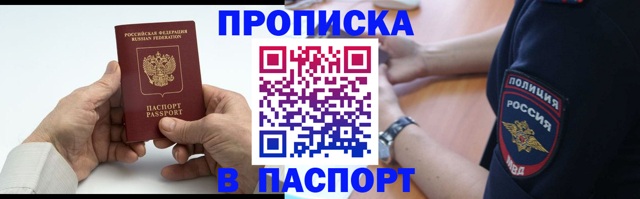 временная регистрация недорого в Михайловске