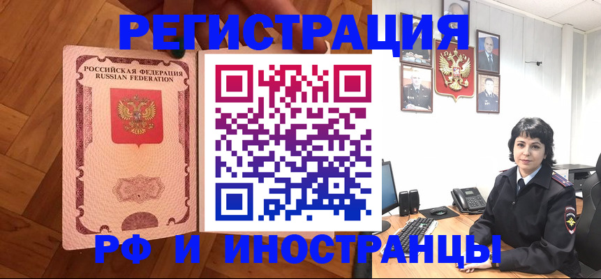 миграционный учет в Михайловске
