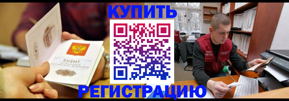 прописка для школы в Михайловске