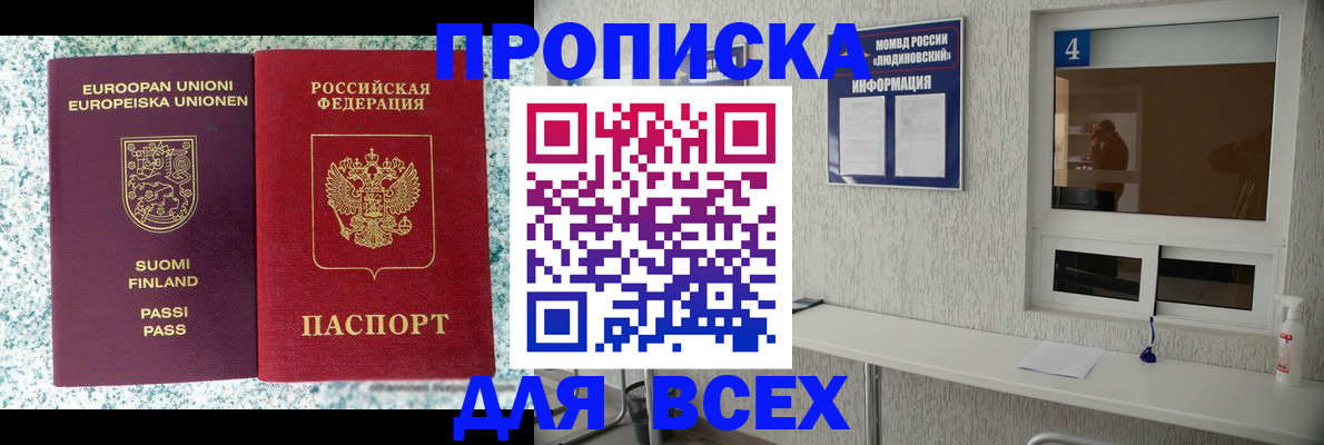 прописка для кредита в Михайловске